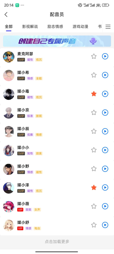 媒小三官网版v2.0.7 2