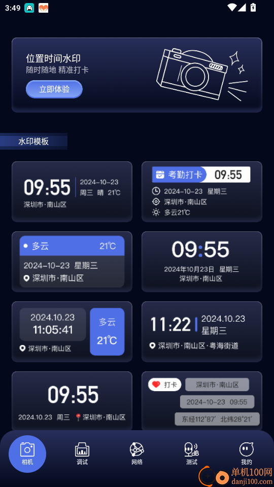 qnet金砖弱网官网版