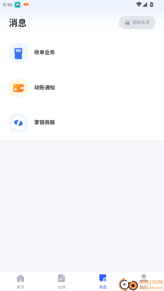 海跃商服免费版