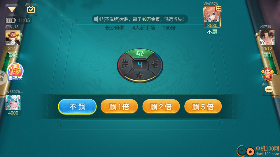 白金岛长沙麻将手游vivo版