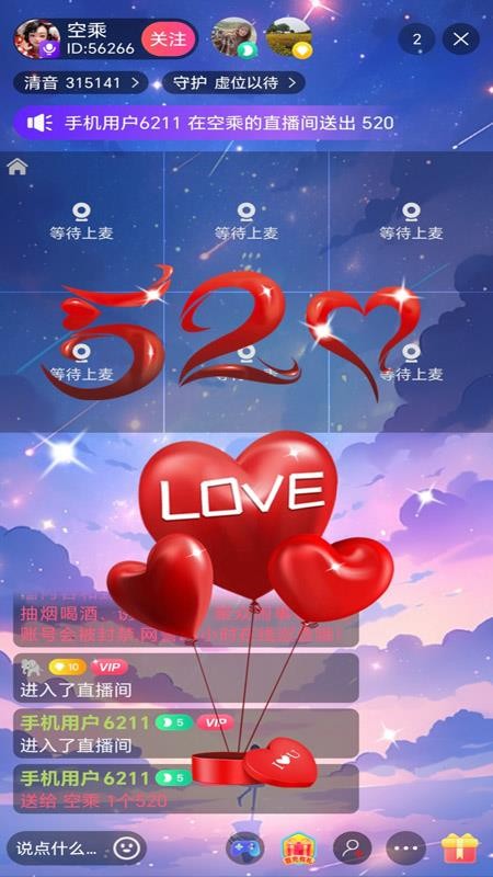 清雅直播最新版v1.0.2 3