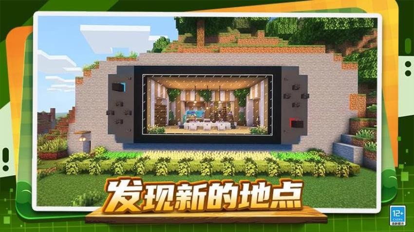 创造像素世界手游v1.0.1 5