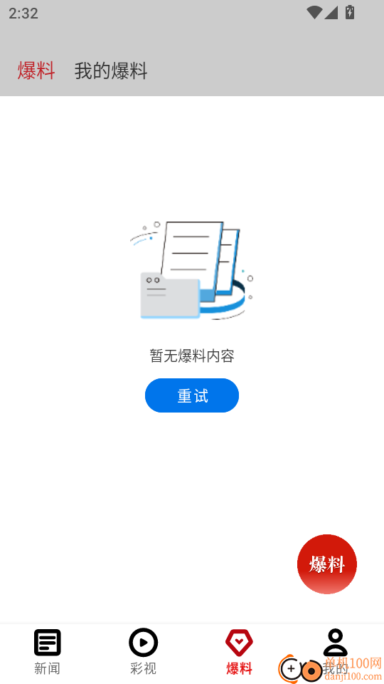 灵绣三都客户端