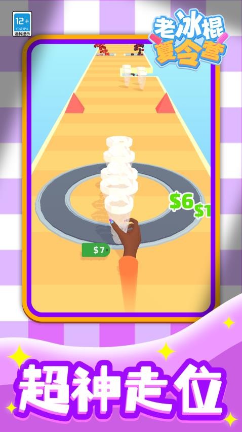 老冰棍夏令营游戏v1.1.1 3