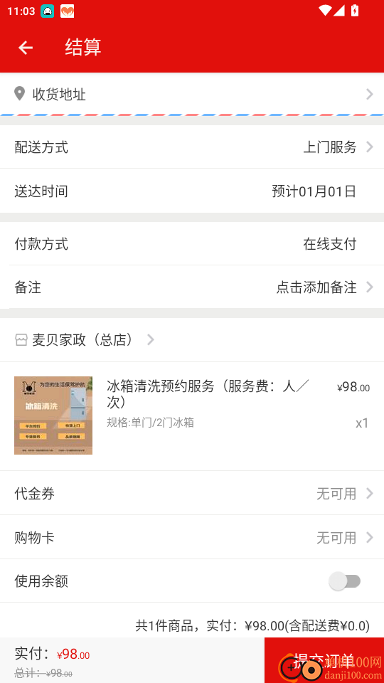 麦贝生活官网版