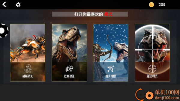 恐龙挖掘队游戏