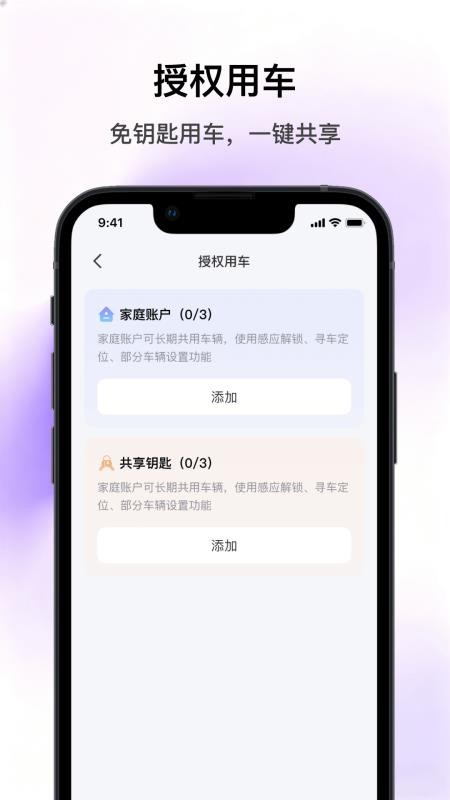 SCOOX官方版v1.0.0 1