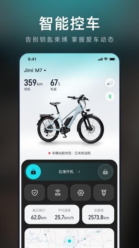 鹊悦智行软件v2.0.3 3