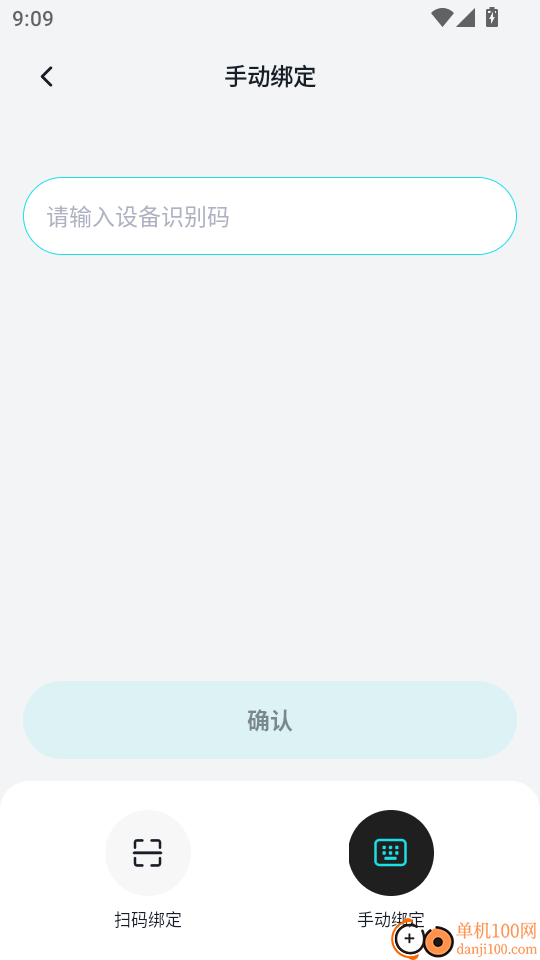 鹊悦智行软件
