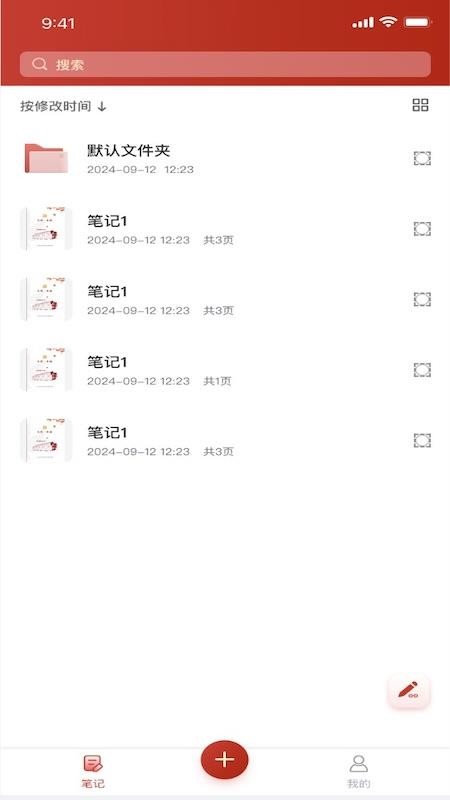 你写我记app免费版v1.0.0(3)