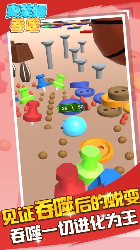 解压史莱姆手游v1.0.1 2