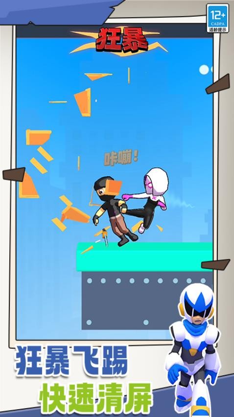 火柴人绳索救援手游v0.251215.169 2