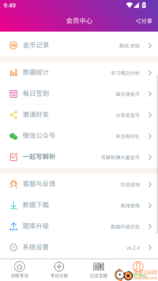 内科主治医师总题库手机版