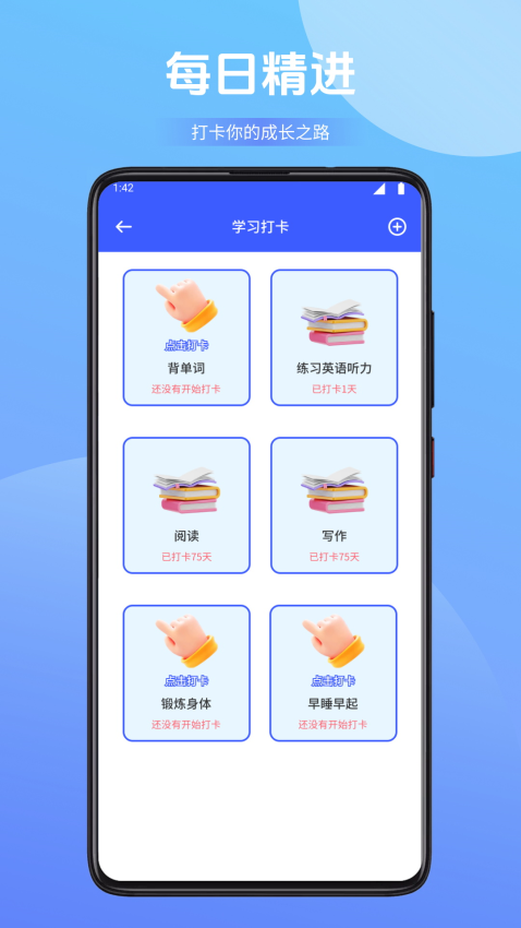 慧知行appv1.9 2