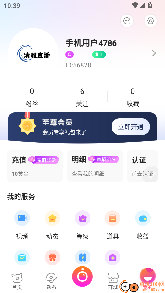 清雅直播最新版