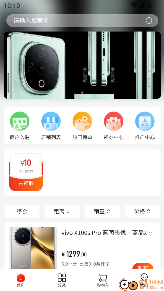 爱家微社区最新版