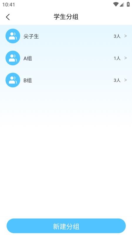 申云智教教师端官方版v1.0.2 2