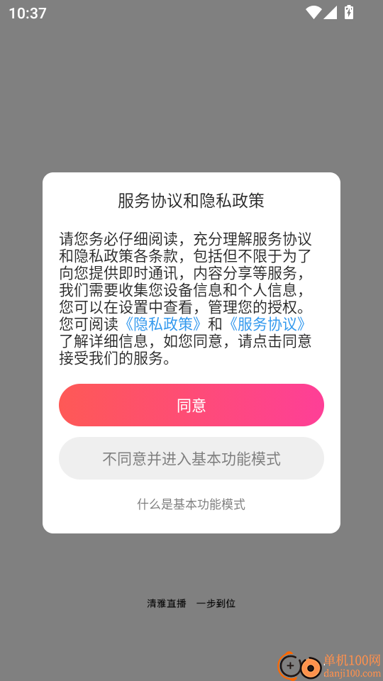 清雅直播最新版