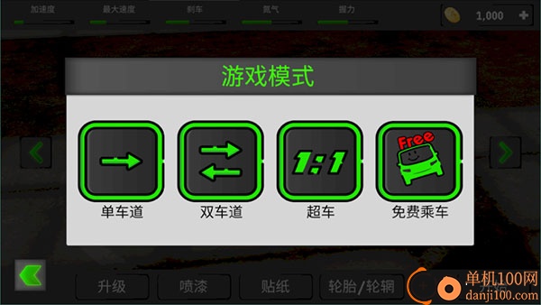 欧洲赛车竞速手游