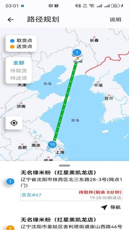 腾越达最新版v1.0.76 1