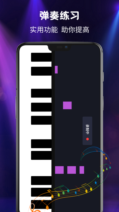 别踩白块免费版v2.3.8 3