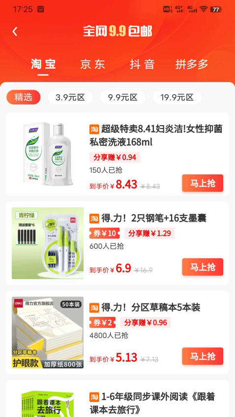 省乐通官网版v2.0.0 3