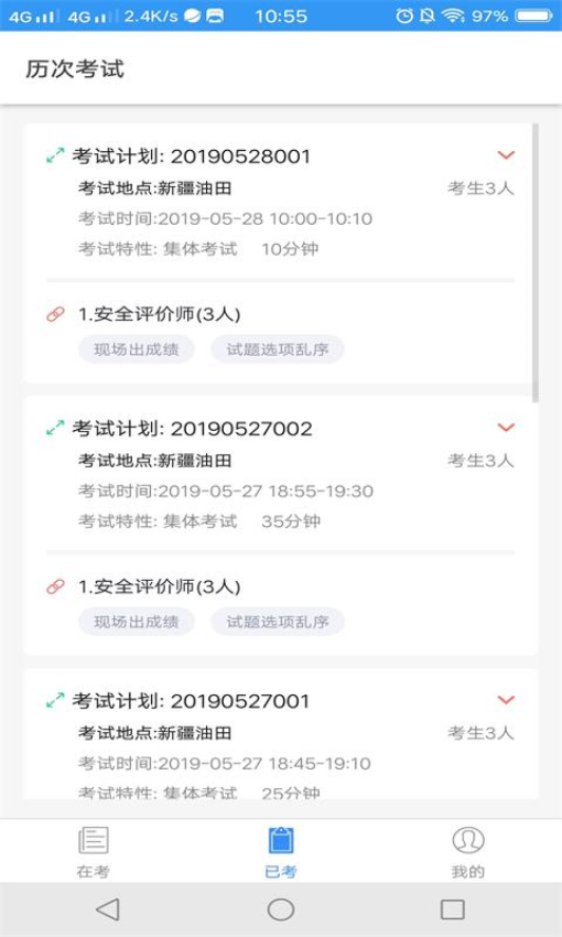 考场控制官方版v2.1.7 2