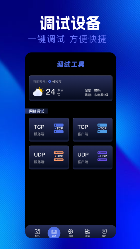 qnet金砖弱网官网版v1.7 2