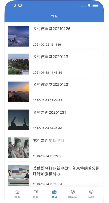 掌上宁河官网版v3.1.7 4