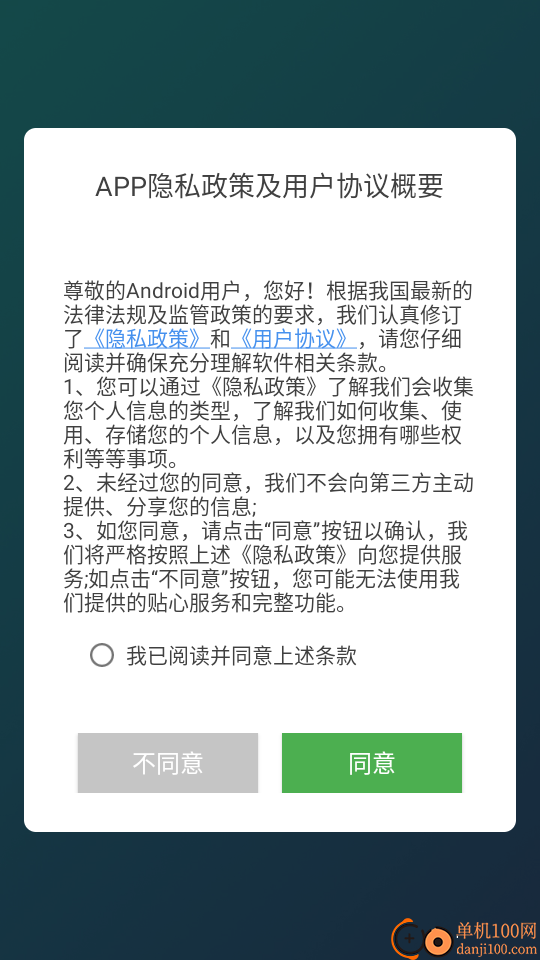 智能识物免费版