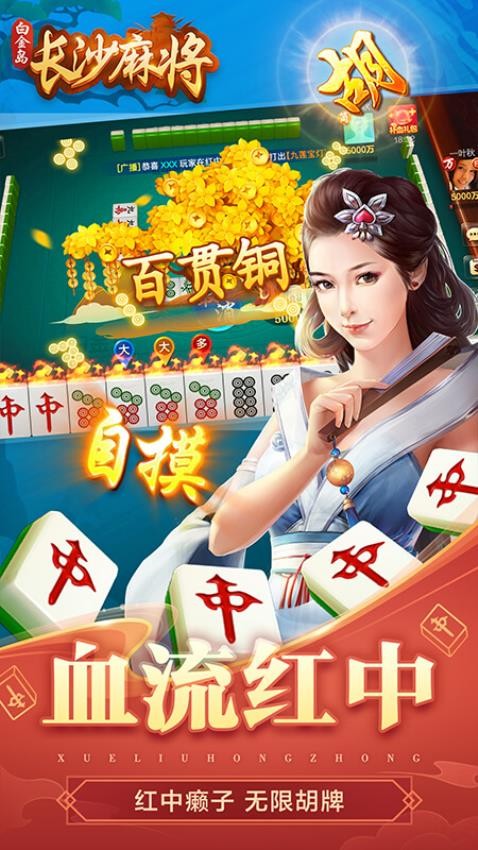 白金岛长沙麻将手游vivo版v5.1.4(4)