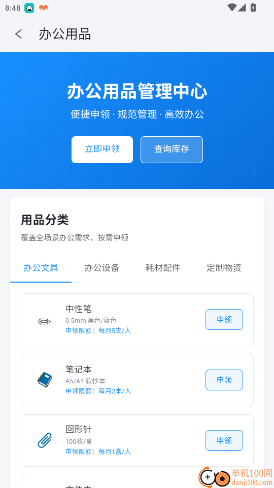 青后办公官网版