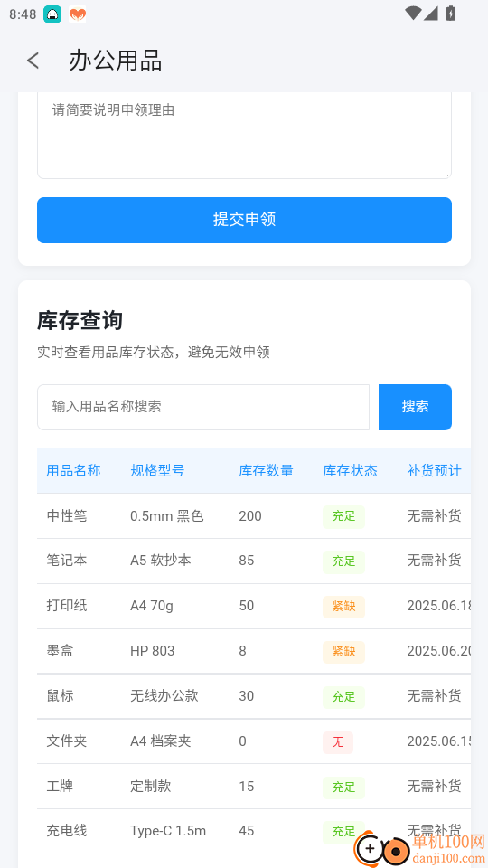 青后办公官网版