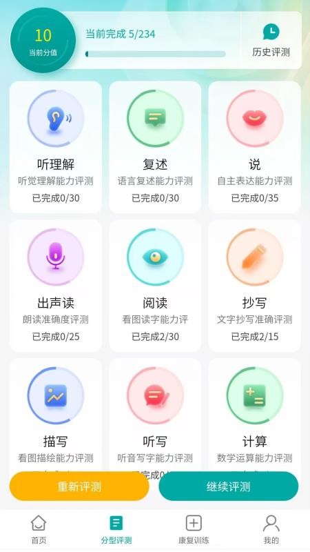 新声九十天最新版v1.0.0(3)