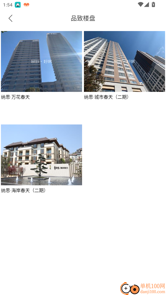 纳思品致官网版