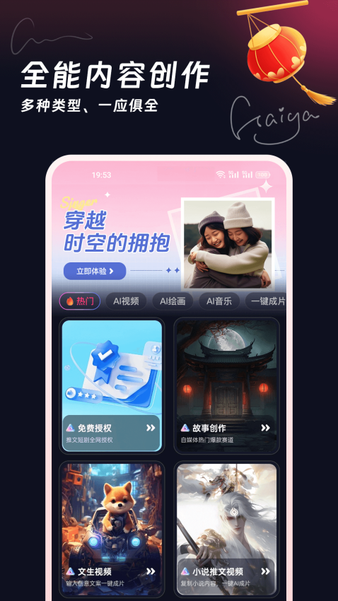 知晓通官方版v5.1.8 1
