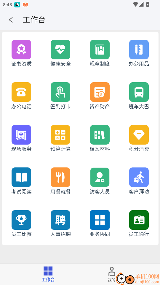 青后办公官网版