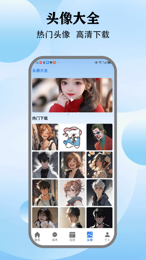 任小聊chat手机版v5.3 1