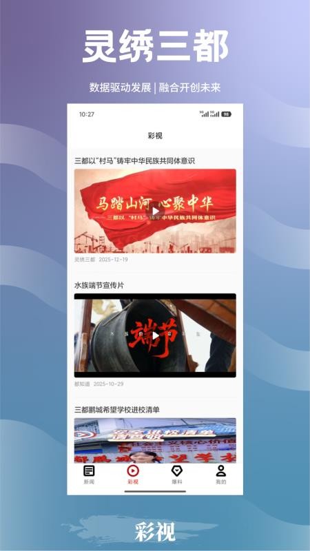 灵绣三都客户端v2.2.20 2