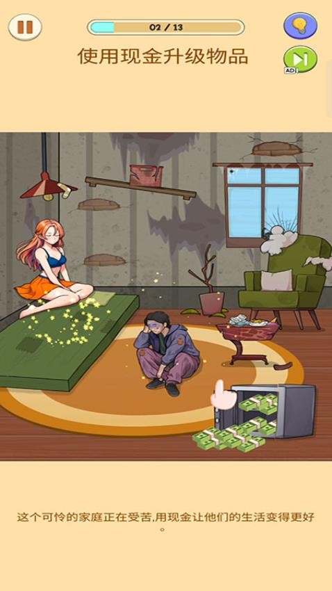 烧脑找茬王手游v187.1.2 1