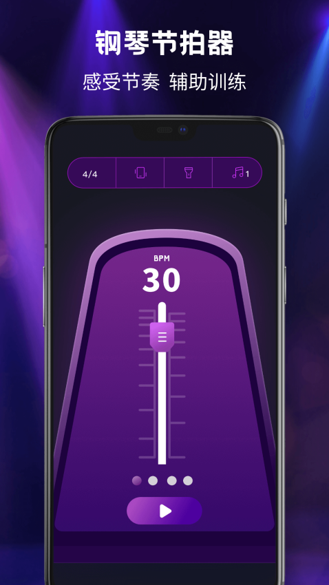 别踩白块免费版v2.3.8 2
