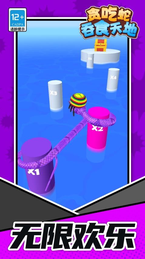 贪吃蛇吞食天地游戏v1.1.1 5