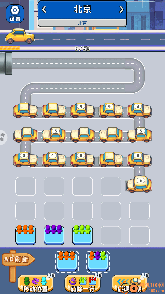 疯狂旅行团手游