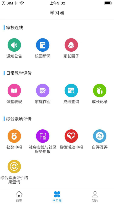 灯塔教师官网版v0.1.36 1