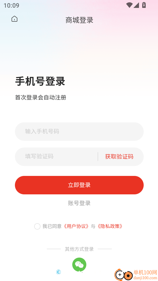 爱家微社区最新版