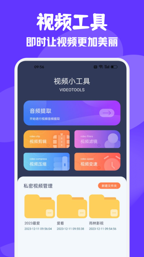 雨林影视手机版v1.4 1