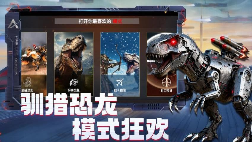 恐龙挖掘队游戏v1.0.1 5