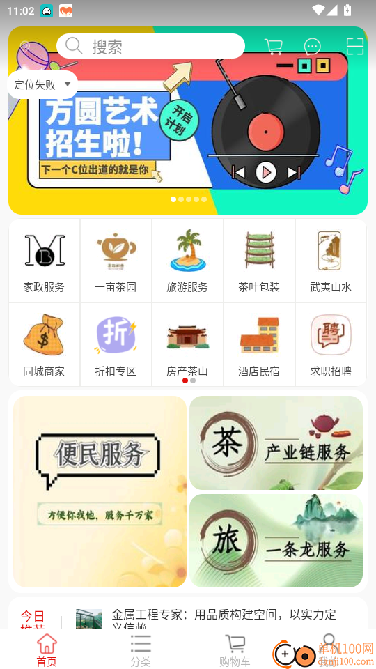 麦贝生活官网版