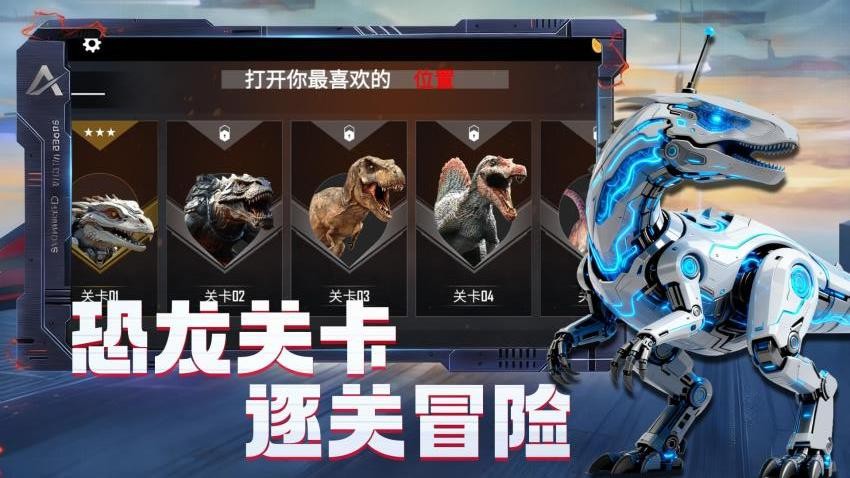 恐龙挖掘队游戏v1.0.1 1