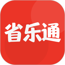 省乐通官网版 v2.0.0